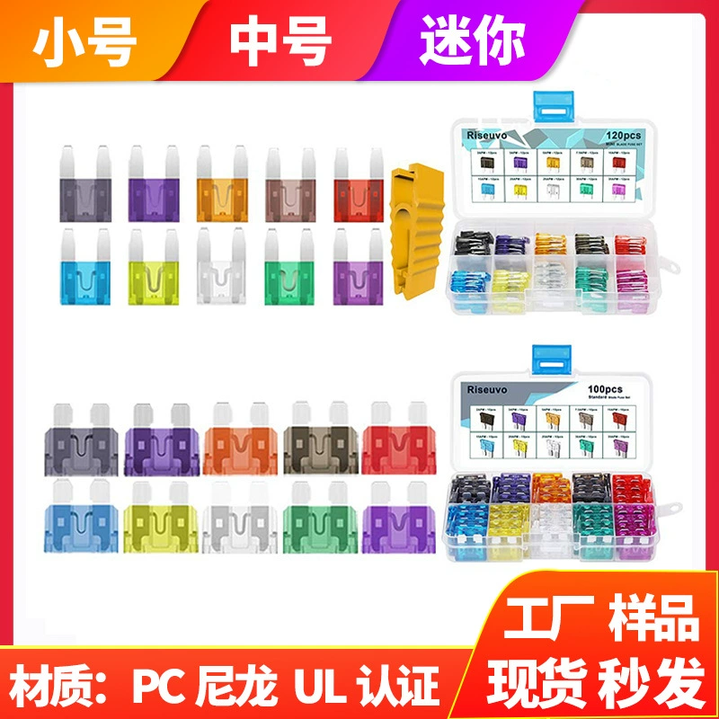 Предохранитель малого размера в коробке таблетки безопасности средних автомобилей 100 шт. В штучной упаковке 120 шт. Смешанные автомобильные вставки в штучной упаковке