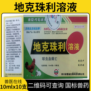 �Fș���xѪ������˵ؿ�������Һ10ml10֧�uș��ș��ȫ�ˮ������