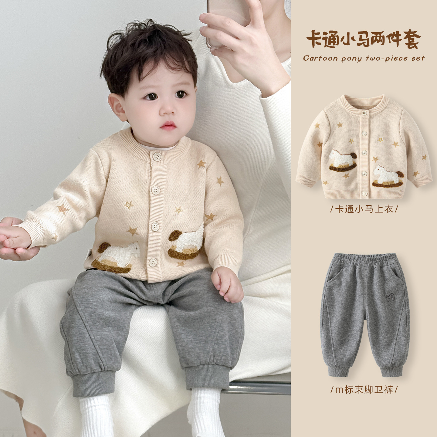 【Set】6795 Apricot