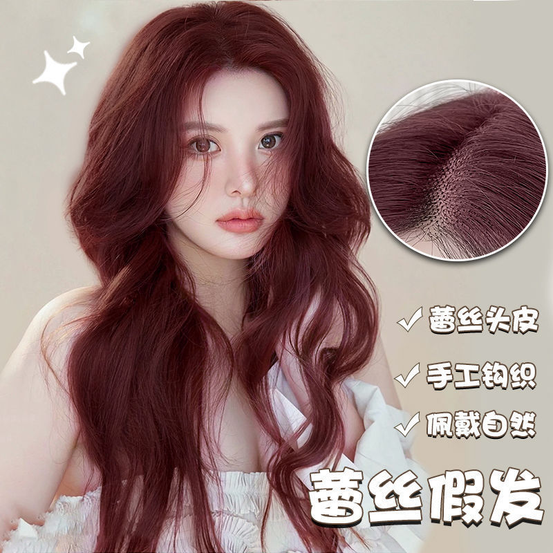 Front Lace Wig Women's Long Hair Raspberry Red Mid Long Curly Hair Natural Invisible Artificial Hair Wig Women's Full Headgear