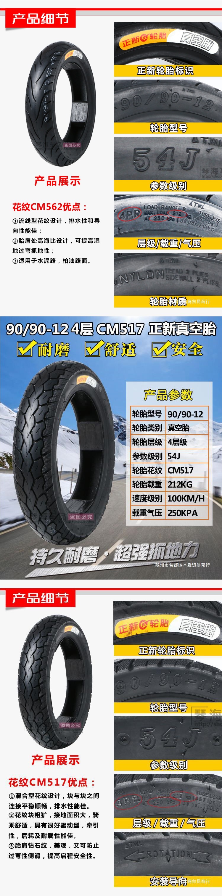10603011 Vacuum Zhengxin electric vehicle tire 19080908020 motorcycle 01070 details customer service other