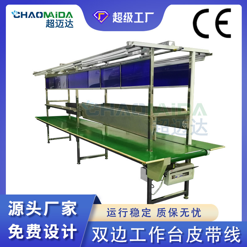 按需定制流水线扫地机器人组装输送线蒸汽烤箱装配生产线输送带