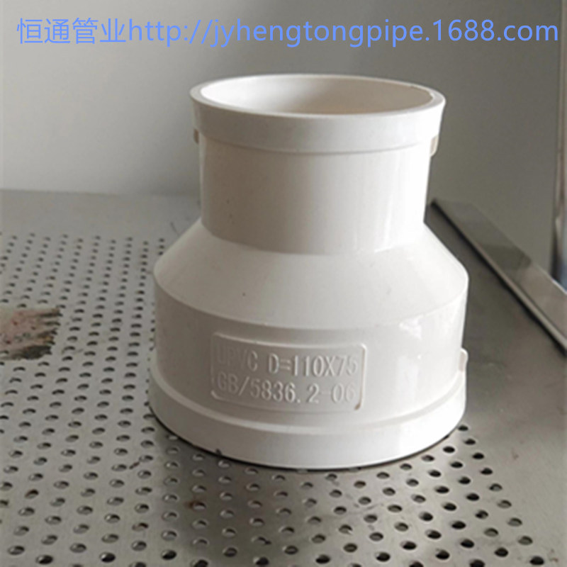 PVC排水异径直接 同心大小头 PVC大小头 PVC排水管件 补芯