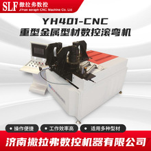 厂家直供全自动铝型材数控弯弧机 门窗弯弧金属滚弯机 方管弯圆机