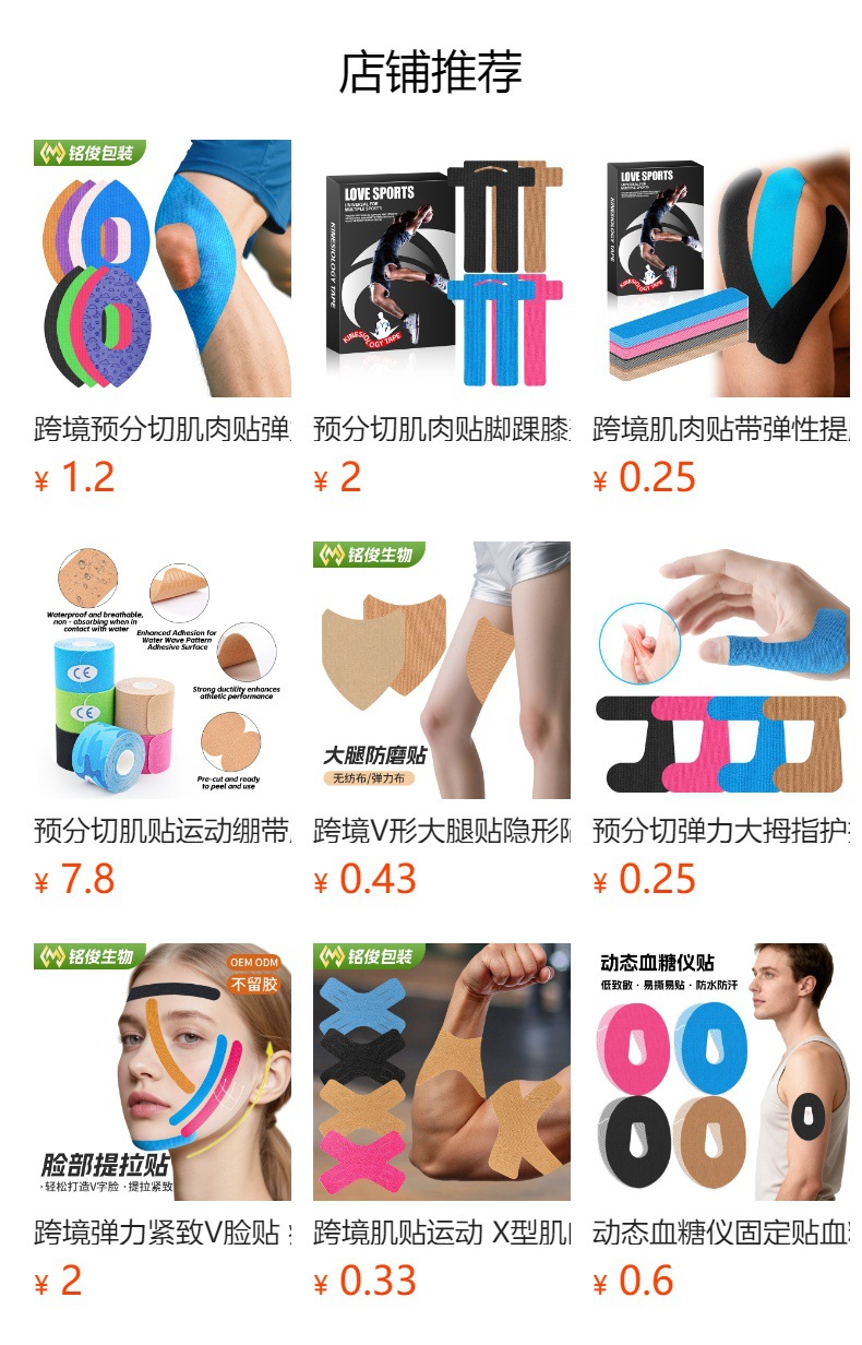 预览状态下无法点击,发布后,可点击跳转到对应的商品页面