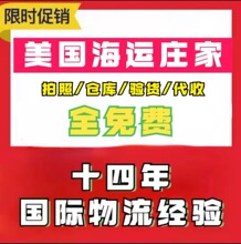 美国集运 美国集运品牌 图片 价格 美国集运批发 阿里巴巴