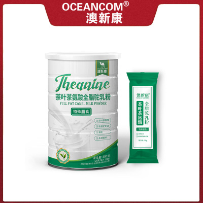 澳新康茶叶茶氨酸驼乳粉 运动营养食品（耐力类）|ms