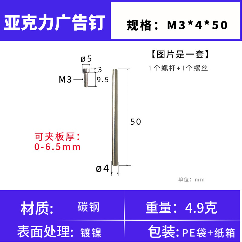 4*50 long rod+m3 screw