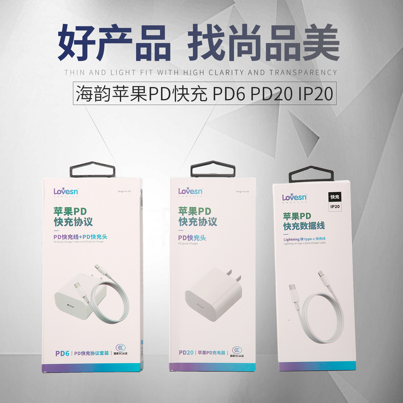 Lovesn Haiyun Data Cable Haiyun Charger Haiyun Brand Mobile Power Supply Car Charger Haiyun Headphones