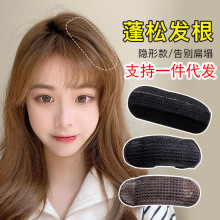 頭發蓬松神器顱頂增高蓬發器海綿發夾劉海夾隱形無痕夾蓬蓬貼發墊