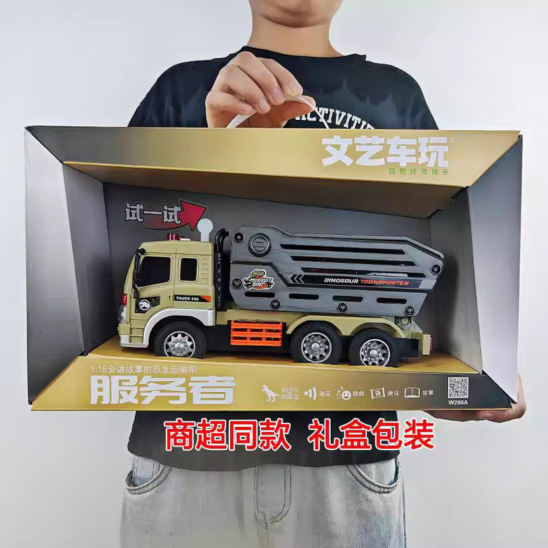 Art car play W280 toy animal transport car model big inertia car dinosaur car sound and light music ancient poetry story
