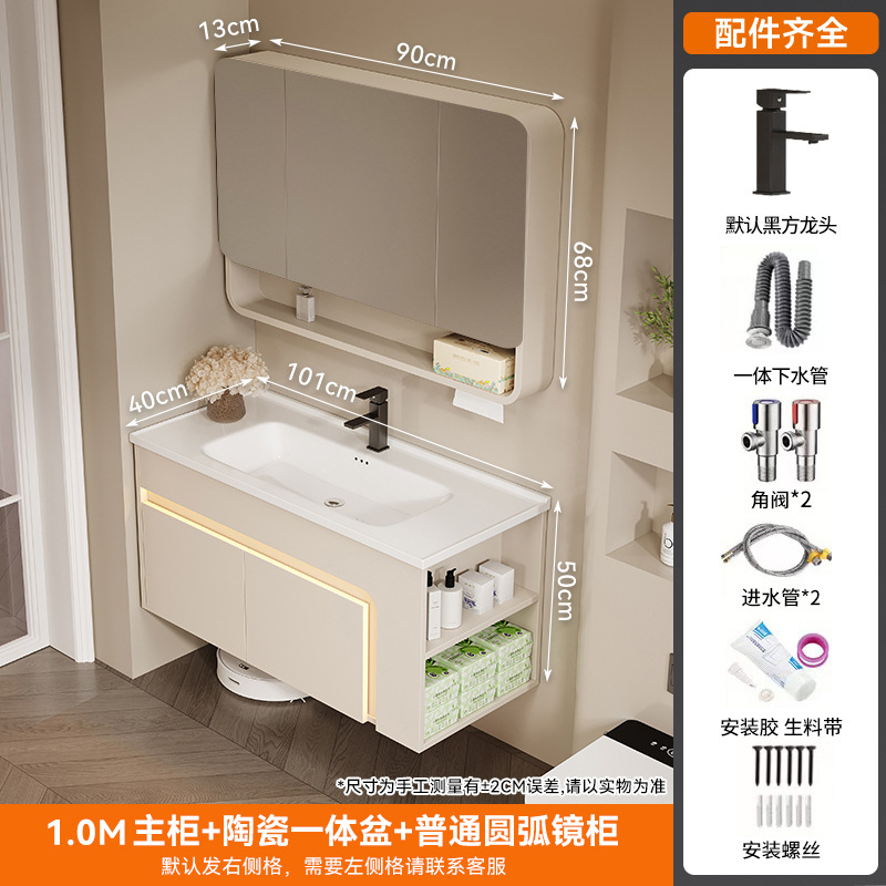 100 cuenca de cerámica + gabinete de espejo de arco ordinario (por defecto en el gabinete lateral derecho)