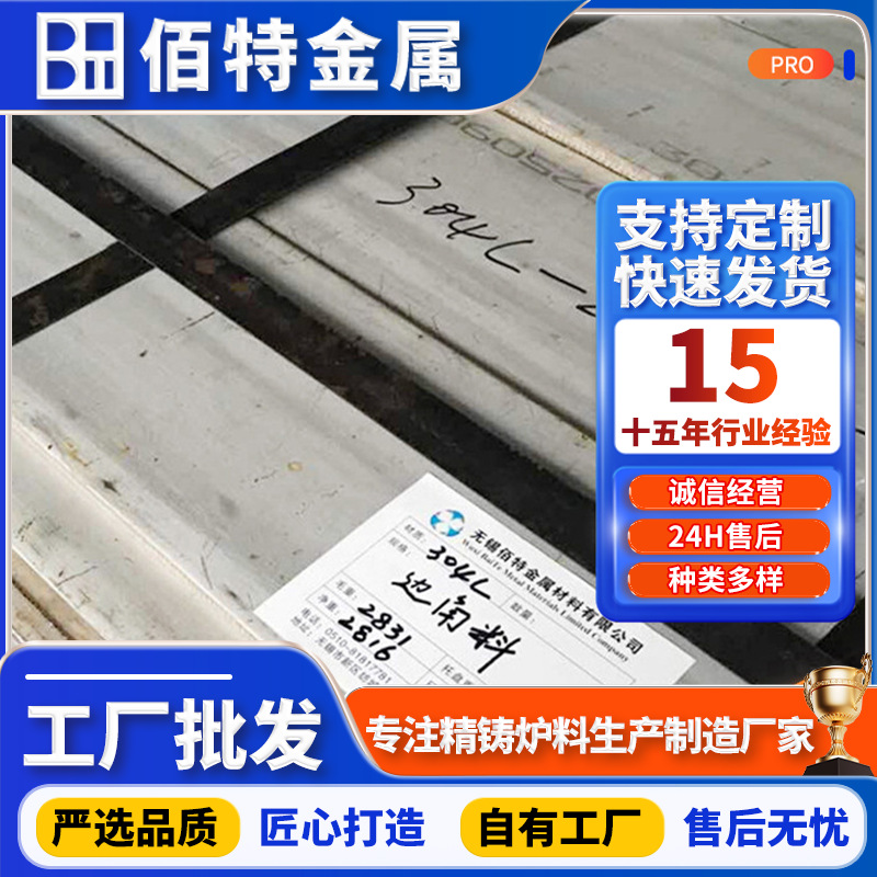 304L Stainless Steel Scrap, Stainless Steel Offcuts, Stainless Steel Casting Materials, Direct Supply from the Factory