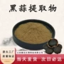 植物水溶性萃取固体粉末