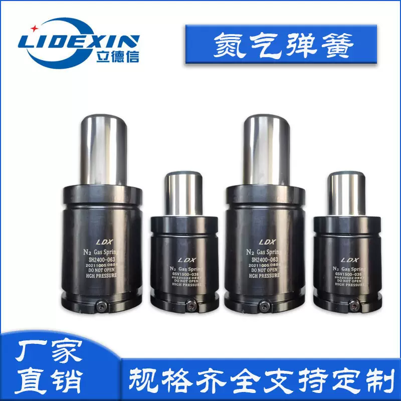 氮气弹簧氮气缸大行程压缩弹簧冲压模具气弹簧拉伸模货架模具配件