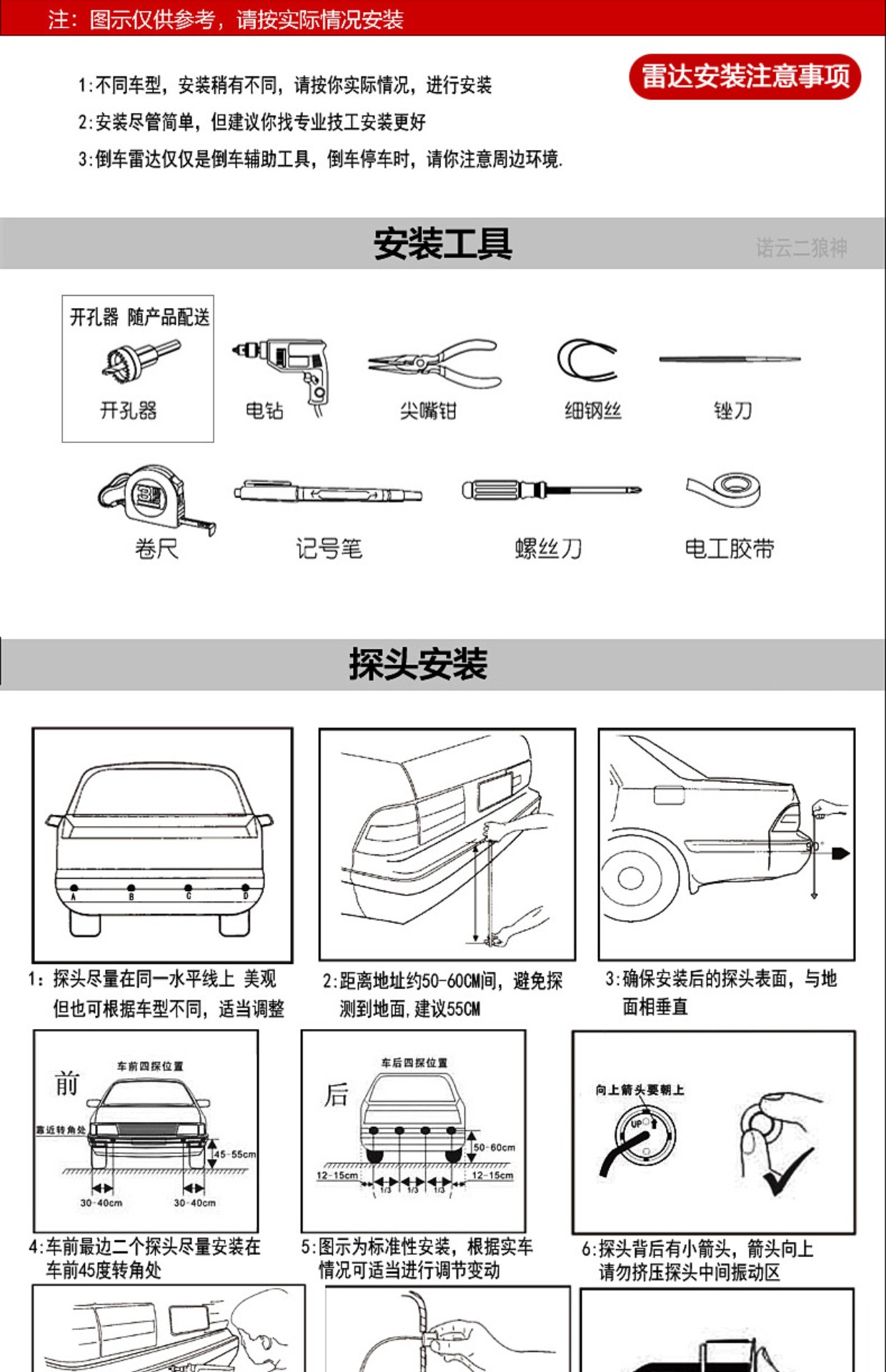 Suitable for Reversing Radar 4-Probe 6-Probe 8-Probe Beep Sound Real Voice Dual-Core Crescent Screen Front and Rear Radar