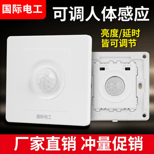 Type 86 Adjustable Human Body Sensor Switch Corridor Surface-Mounted Two-Line Infrared Sensor Sound and Light Control Sensor