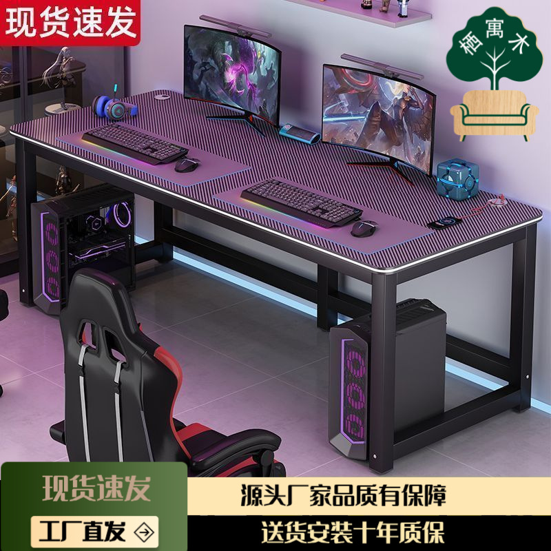 Carbon Fiber Computer Table, Gaming Table, Double Desktop, Full Set of Table and Chair Combination, Rental Room, Bedroom, Home Widened Table