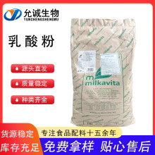 乳清粉 食品级 脱盐乳清粉 营养强化剂增补剂 品牌众多 欢迎选购