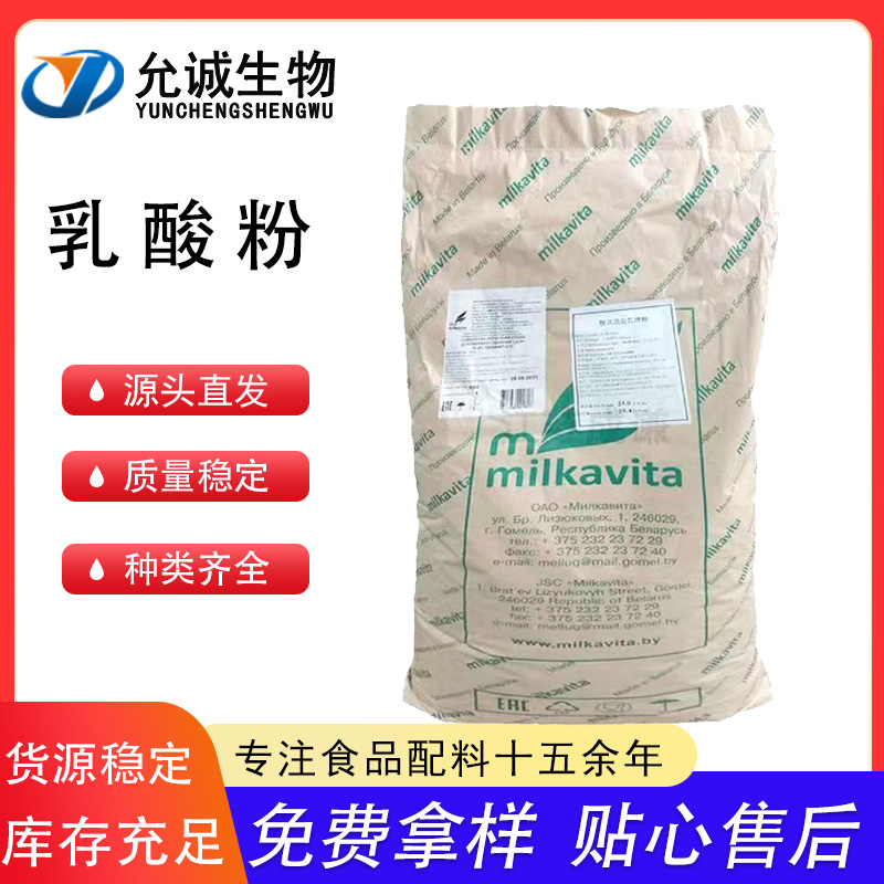 乳清粉 食品级 脱盐乳清粉 营养强化剂增补剂 品牌众多 欢迎选购