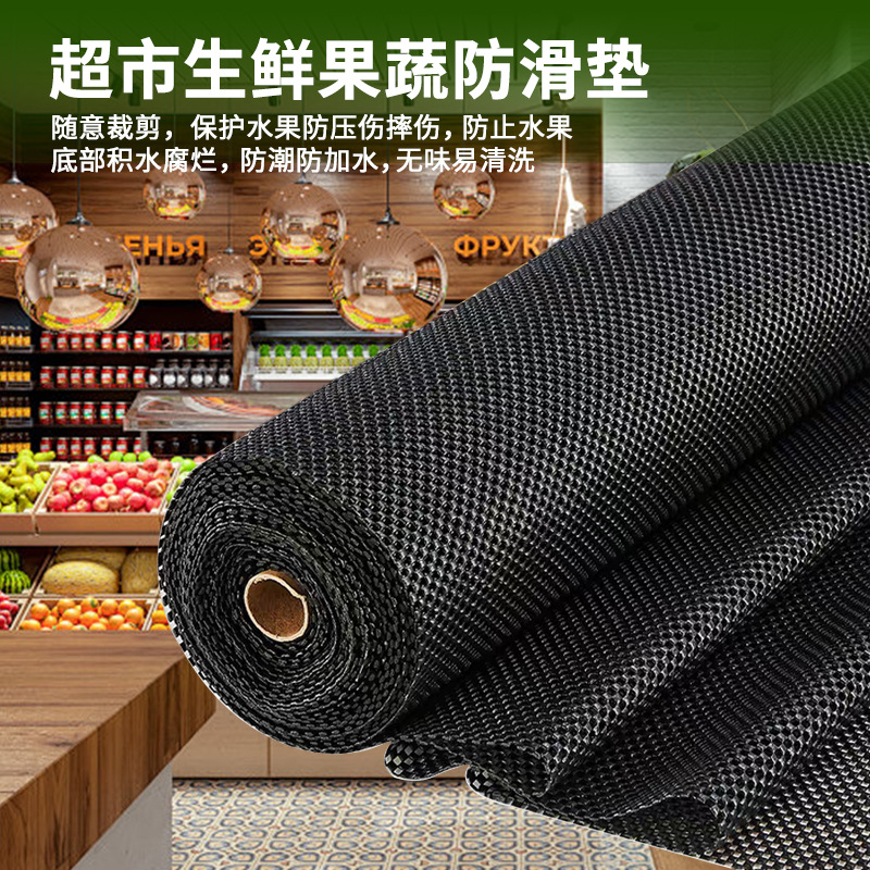 防滑水果垫子超市商场水果店专用蔬菜垫PVC保护垫透气加厚货架垫