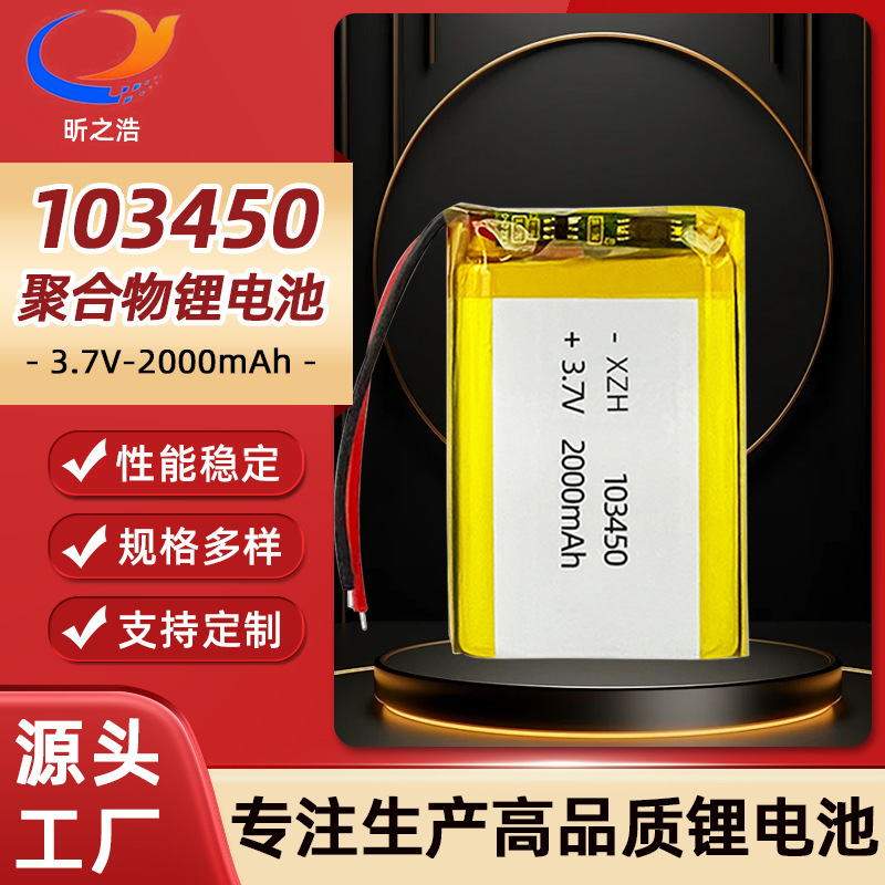 Polymer 103450 lithium battery 2000mAh 3.7V intelligent robot beauty instrument LED light lithium battery