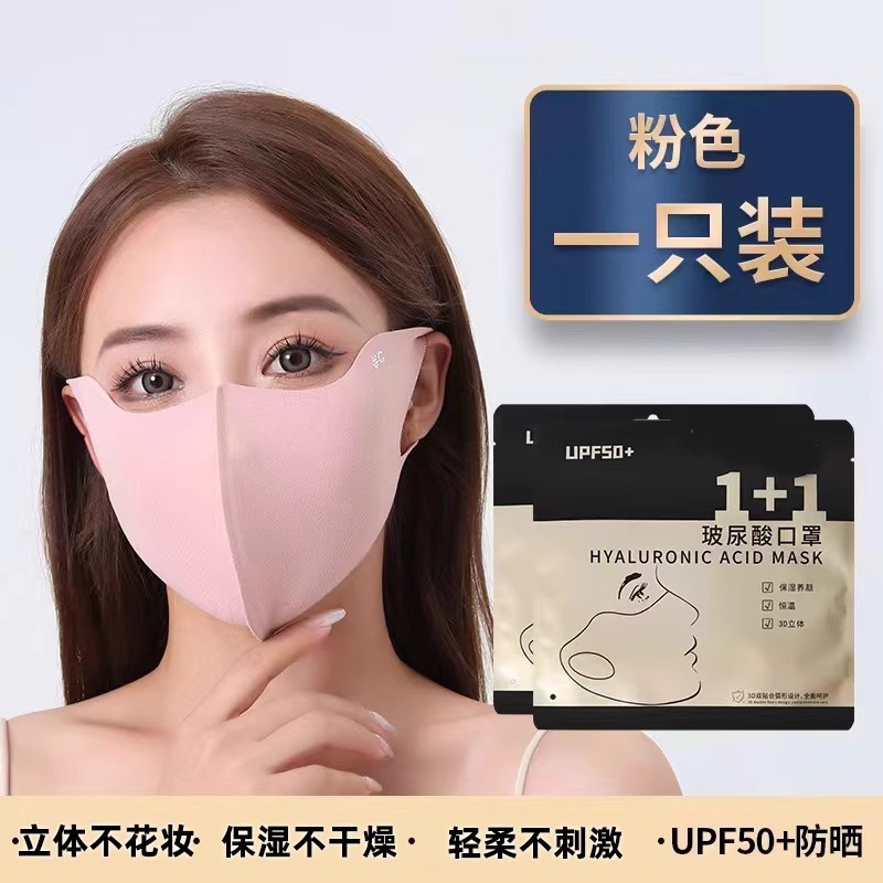 秋冬季美拉德高颜值保暖防风口罩冬季户外护眼角透气防护防寒口罩|undefined