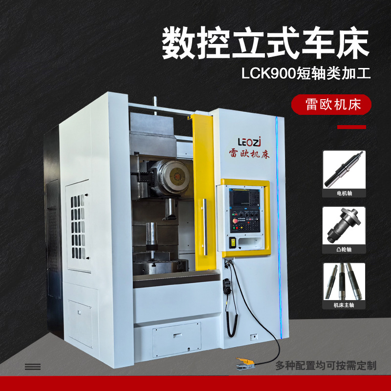 数控立车 立式数控车床 法那克成套配置 机床生产厂家 车铣复合机