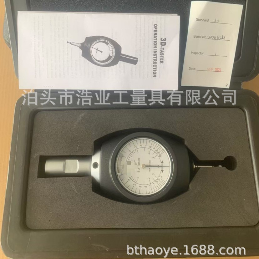 蓝色木盒包装3D定中心表3D寻边器翰默万向三次元探测器对刀仪3D表