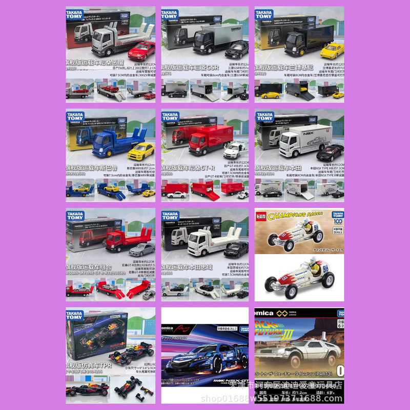 TOMICA Domica ultimate carrying vehicle alloy car model Honda NSX Nissan demon transport vehicle toy TOMICA Domica ultimate carrying vehicle alloy car model Honda NSX Nissan demon transport vehicle toy