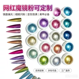 珠光粉;金属粉、浆;其他颜料