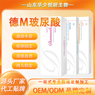 De m Hyaluronic Acid Nasal Root, Cheekbone and Nasolabial Folds Are Plumped to Improve the Concave Contour and Fix Hyaluronic Acid Gel in Stock