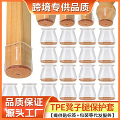 [越境ホットモデル] 椅子フットカバー、厚みのあるシリコン製サイレントテーブルと椅子フットカバー、スツールフットパッド、椅子脚保護カバー
