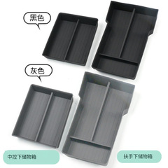Suitable for the new Tesla redesigned Model 3 center console lower storage compartment and lower storage compartment