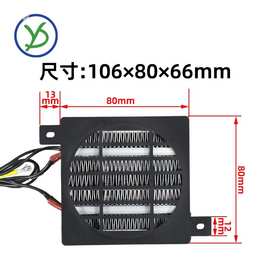 220V80一体配件加热器发热片片恒温PTC热敏电阻陶瓷加热风扇风扇