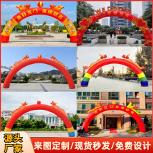 婚庆开业充气拱门双龙拱门喜庆拱门庆典拱门开业彩虹门龙凤拱门定