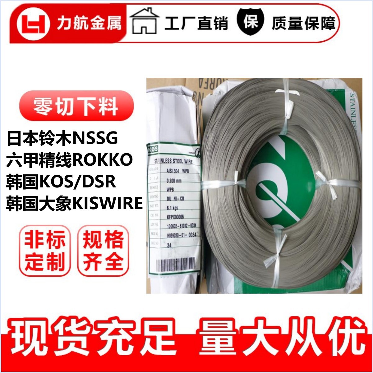 日本铃木不锈钢精线 T9A韩国琴钢线 KOS DSR弹簧线 SWP-B琴钢丝