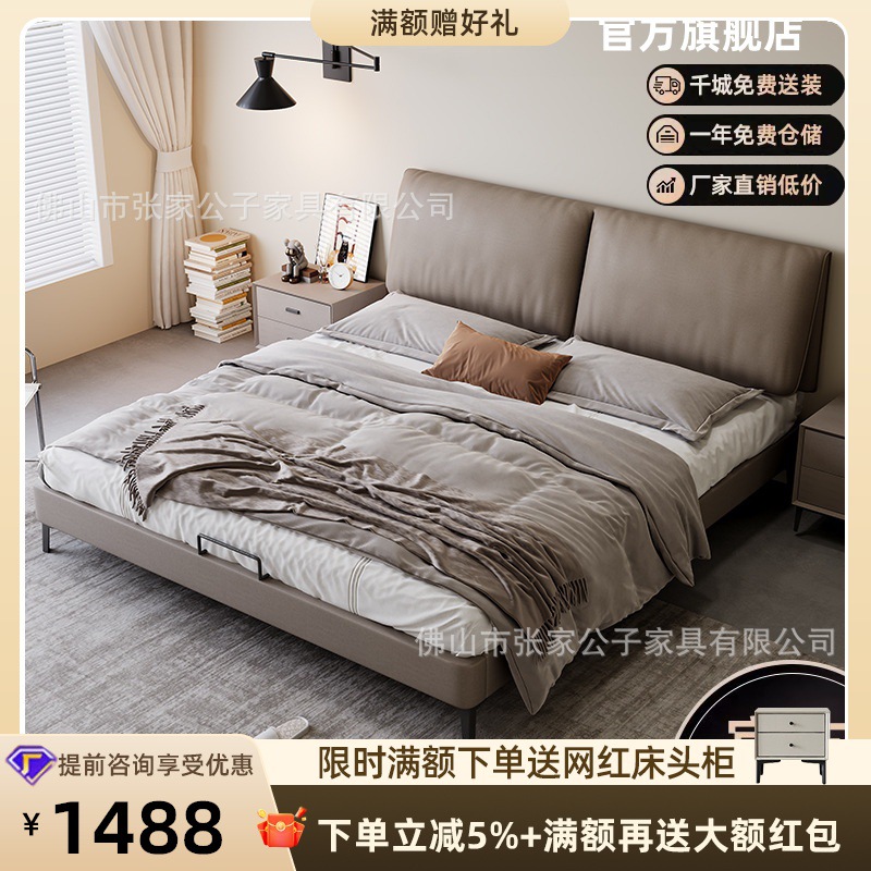 小象耳朵头真皮床主卧大床双人床现代简约软包皮艺床次卧佛山家具