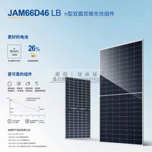 JA solar���Ĺ����l늰����690-715W�p��̫��ܰ����M��