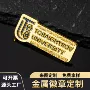 定制定做周边金属校徽