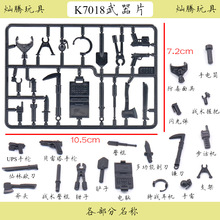 跨境军事武器配件土匪版炸药警棍砍刀手枪武器装备拼装小颗粒积木