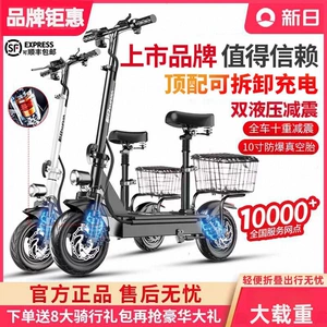 Suitable for Xinri electric scooters, foldable electric vehicles, adult ride-on vehicles, two-wheeled mini vehicles