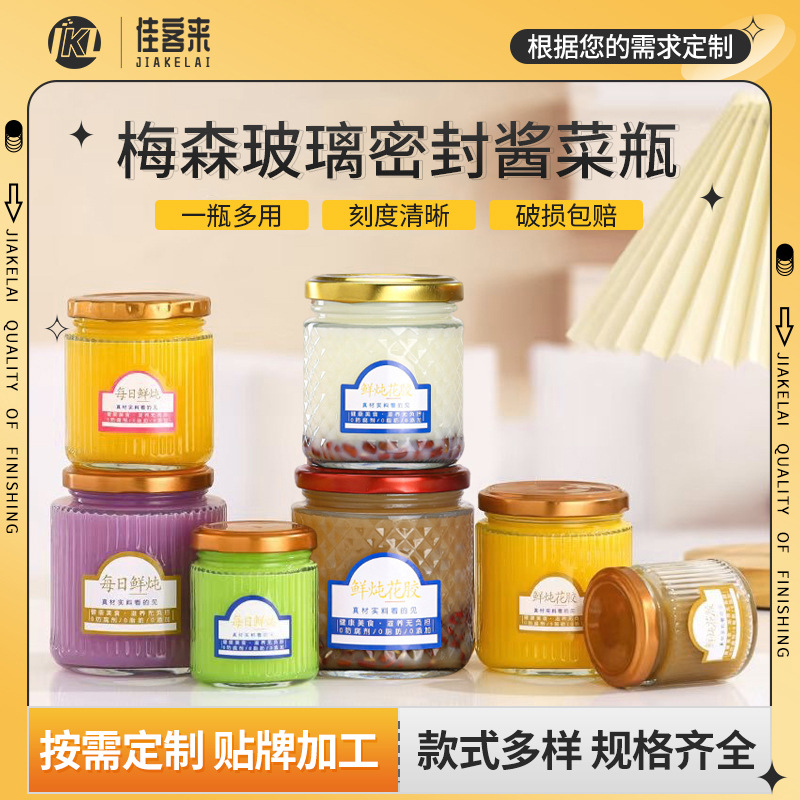 燕窝玻璃分装瓶大口鲜炖瓶钻石竖纹厨房酱菜花胶蜂蜜耐高温密封罐