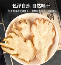 佛手干中药材饮片正品旗舰店500g小佛手果果干干片泡水柑片香橼茶