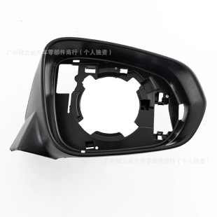 Suitable for Bmw Reversing Mirror Frame Left and Right 	 51167180738 51167180737