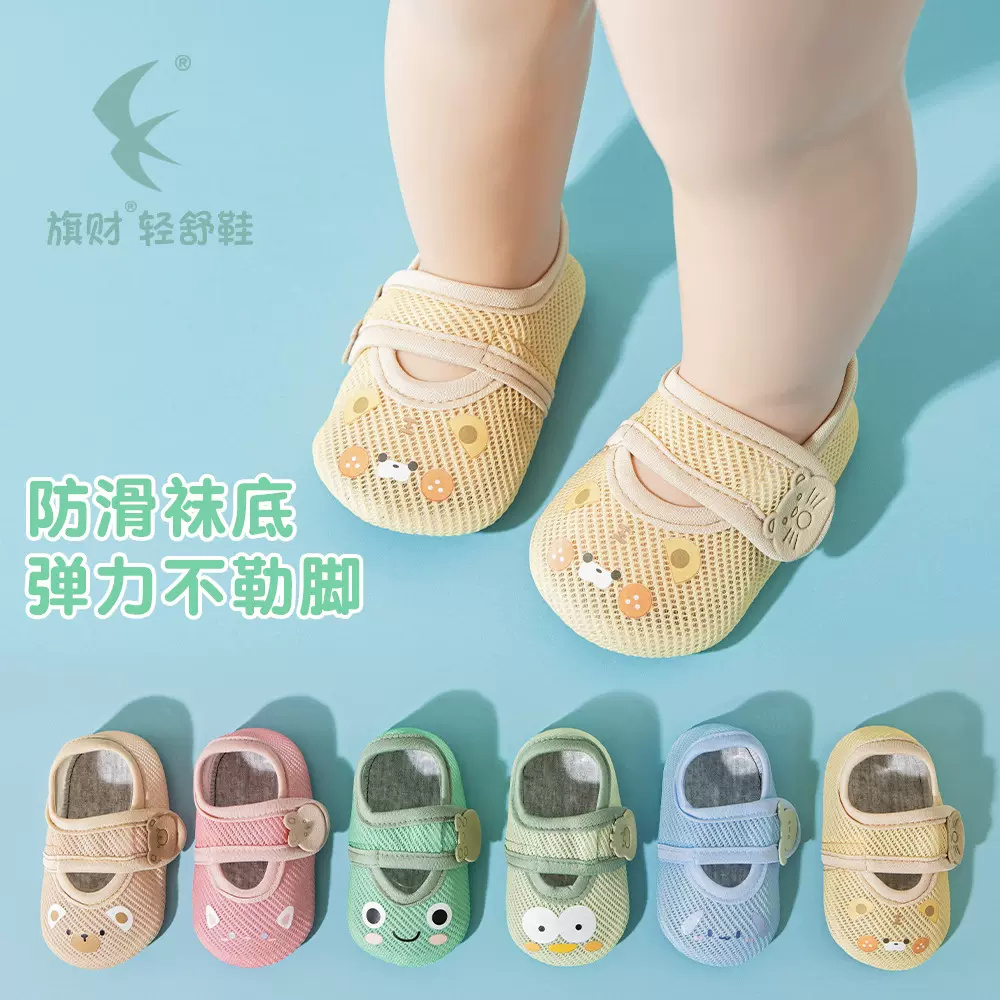 婴儿防滑夏季薄款地板鞋宝宝1-3岁地板袜儿童学步鞋女童a类鞋袜套