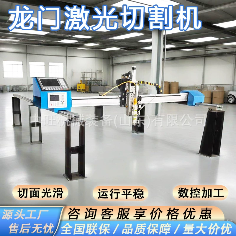 Портативный станок для лазерной резки с ЧПУ, станок для лазерной резки труб и пластин, интегрированный станок