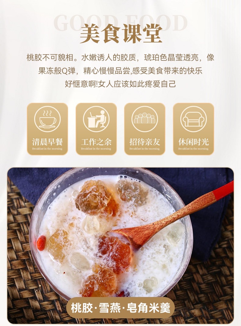 Peach Gum Tao Jiao 桃胶 Dried Resin with White Fungus Soup Pack 500g for Sweet Dessert Soup preparation