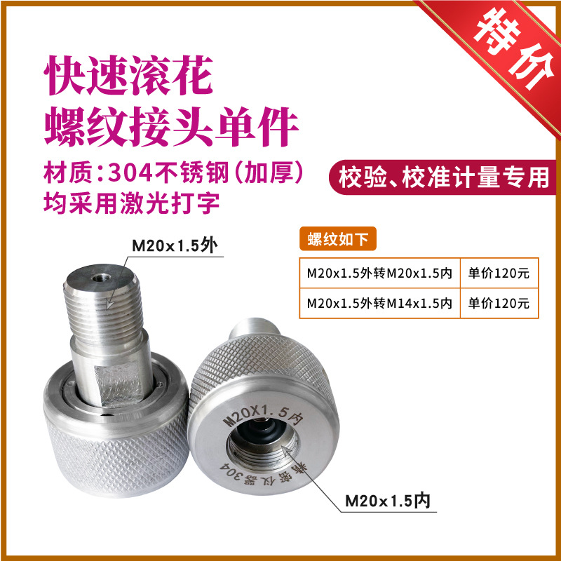 널링 스레드 커넥터(일반)