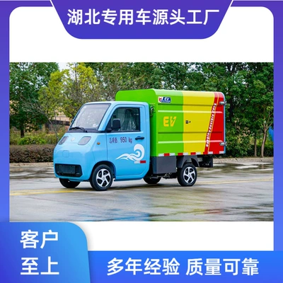 Little Prodigy 3-Way Pure Electric Side-Mounted Barrel Garbage Truck New Energy Small Electric Garbage Collection Truck Manufacturer (Elektrik zibil maşınları)